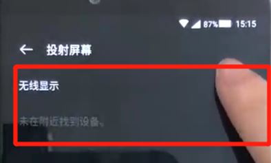 黑鲨投屏怎么用？黑鲨helo投屏图文教程