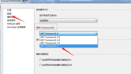 vs2010怎样选择framework的版本？（图文教程）