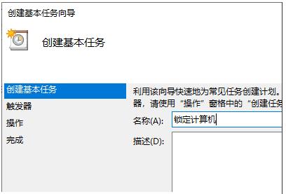 电脑怎么设置定时锁定？win10电脑定时锁定设置方法