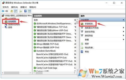 win10如何禁止软件联网？Win10禁止软件连接网络方法