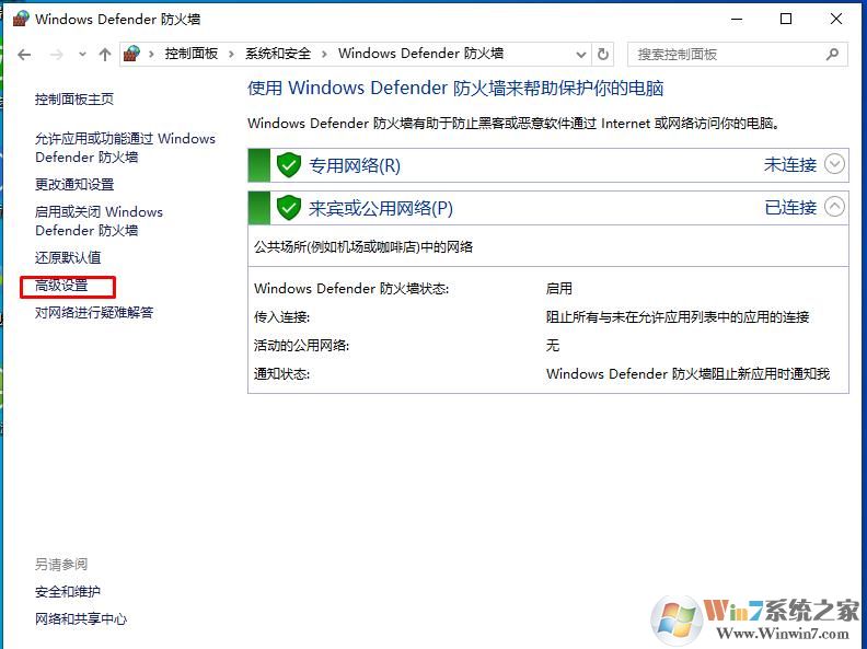 win10如何禁止软件联网？Win10禁止软件连接网络方法