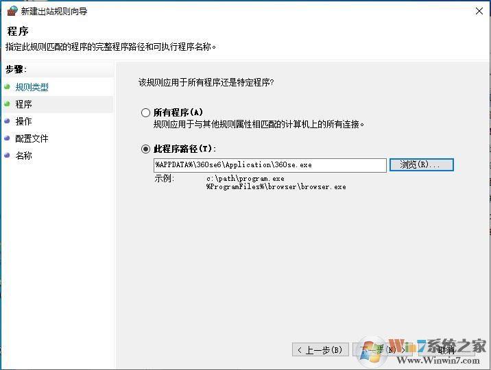 win10如何禁止软件联网？Win10禁止软件连接网络方法