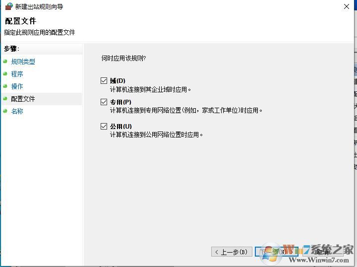 win10如何禁止软件联网？Win10禁止软件连接网络方法