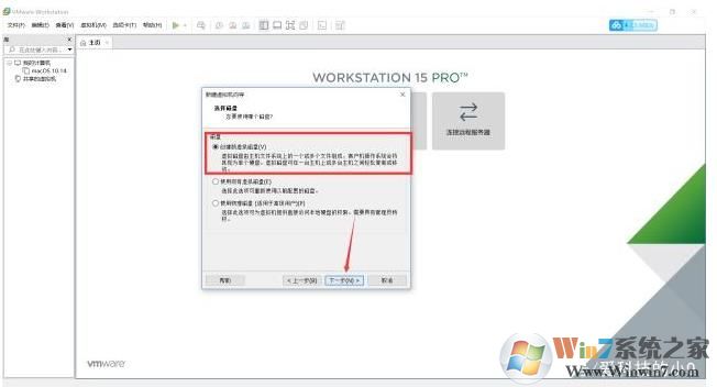虚拟机安装教程Win10,虚拟机安装Win10系统教程