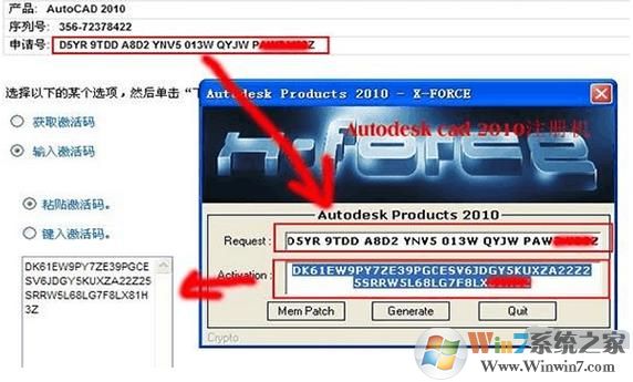 2019最新CAD2010序列号和密钥分享