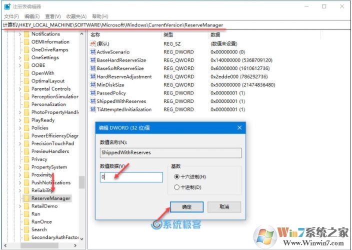 Win10如何关闭保留的存储释放可用空间？禁用保留的存储方法