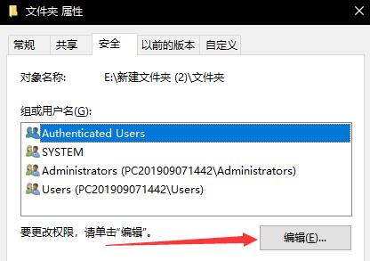 如何设置文件夹权限