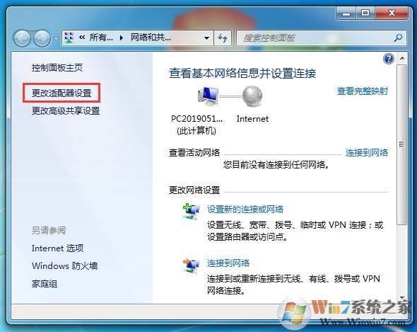 win7电脑网络被禁用了怎么打开