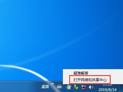 win7电脑网络被禁用了怎么打开