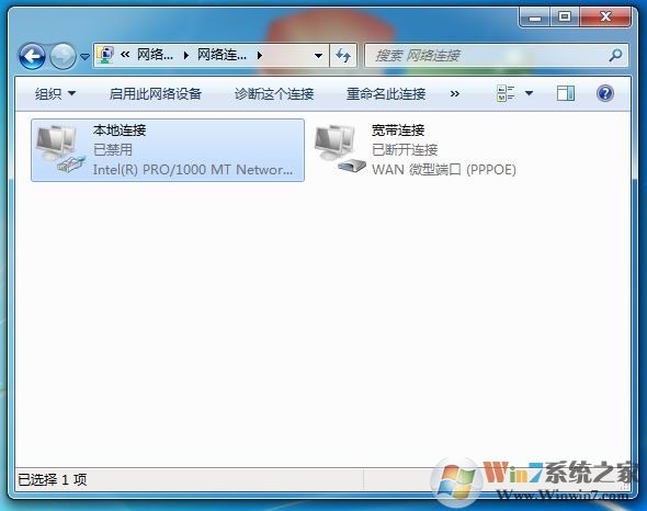 win7电脑网络被禁用了怎么打开