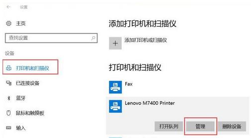 打印机驱动安装后无法打印怎么办？打印机驱动安装后无法打印的修复方法