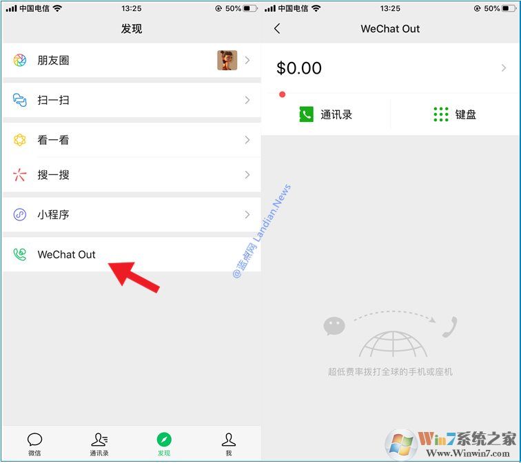 微信里的Wechat Out是什么？为什么打开会闪退？