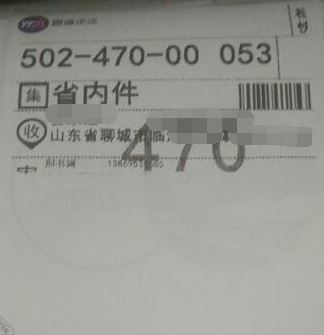 win10系统快递单打印一半就停了怎么办？快递单打印只有一半的解决方法