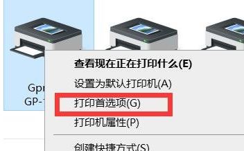 win10系统快递单打印一半就停了怎么办？快递单打印只有一半的解决方法