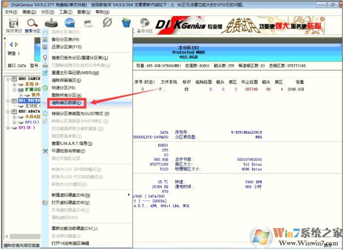 保存分区分区表错误00000032怎么解决？