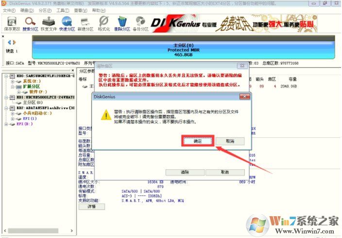 保存分区分区表错误00000032怎么解决？