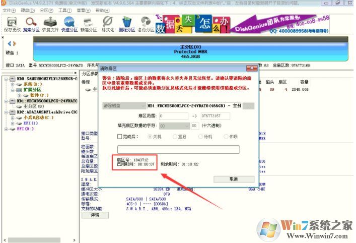 保存分区分区表错误00000032怎么解决？