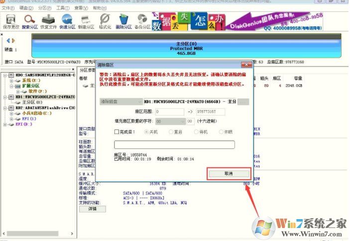 保存分区分区表错误00000032怎么解决？