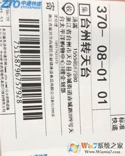 快递单打印是横向的该怎么办？淘宝快递单内容横向的解决方法