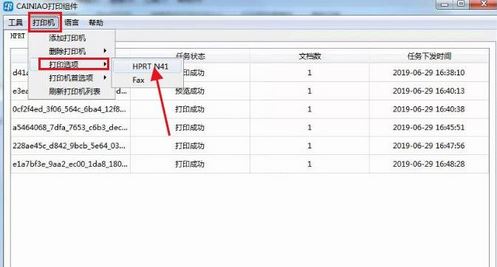 快递单打印是横向的该怎么办？淘宝快递单内容横向的解决方法