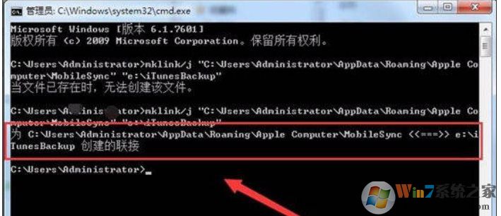 itunes备份失败因为电脑空间不足解决方法