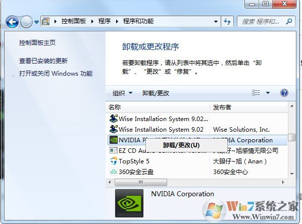 GeForce Experience安装失败怎么解决？