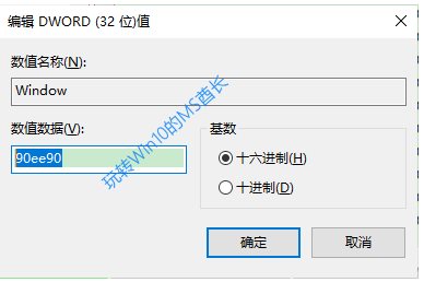 Win10怎么把窗口改成护眼的豆绿色？教程在这里
