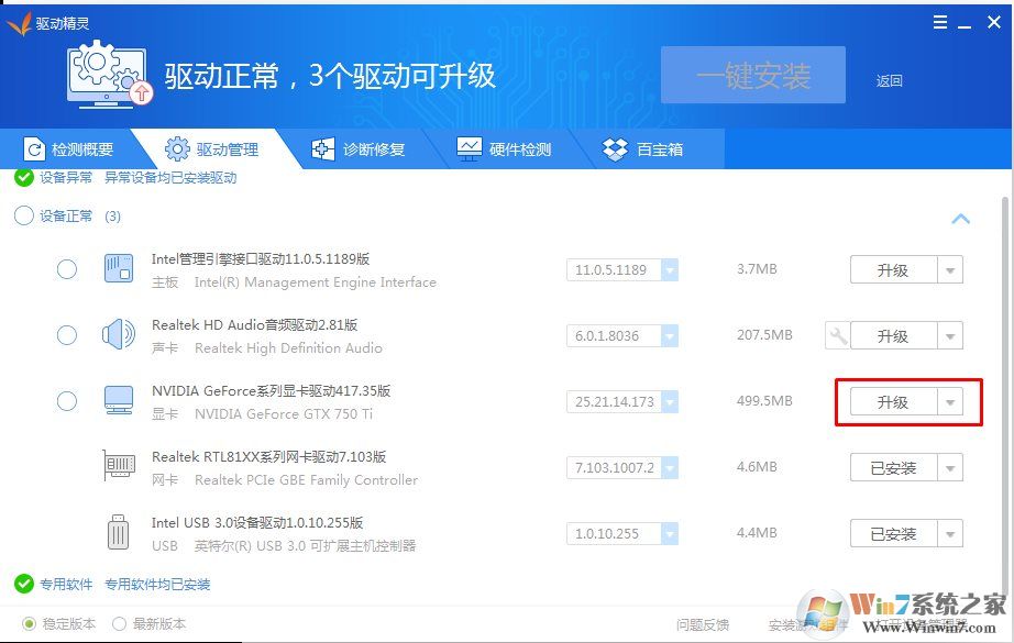 显卡驱动怎么更新？更新显卡驱动的三种方法