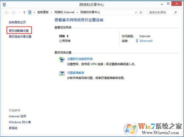 Win7系统怎么禁用NetBIOS教程