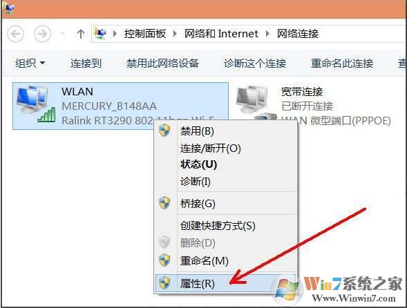 Win7系统怎么禁用NetBIOS教程