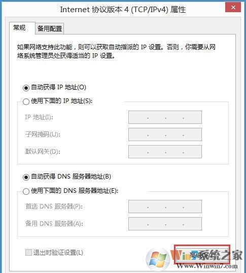 Win7系统怎么禁用NetBIOS教程