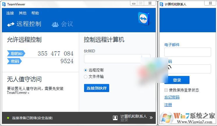 Teamviewer激活许可证_Teamviewer激活码分享