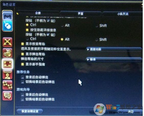 ff14关闭资讯中心方法,ff14怎么关闭资讯