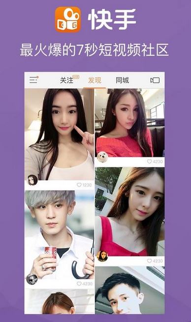 快手作品id怎么看？教你快手ID查找方法！