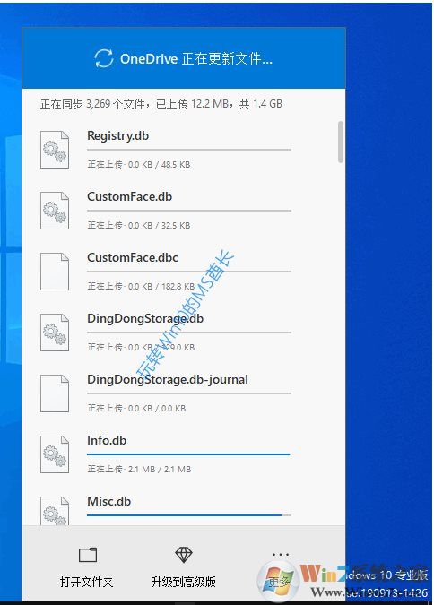 Win10怎么把文件备份到OneDrive教程