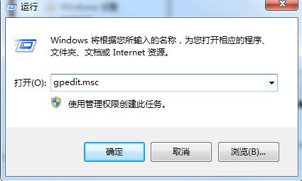 Win7怎么查看组策略哪些设置被修改过？