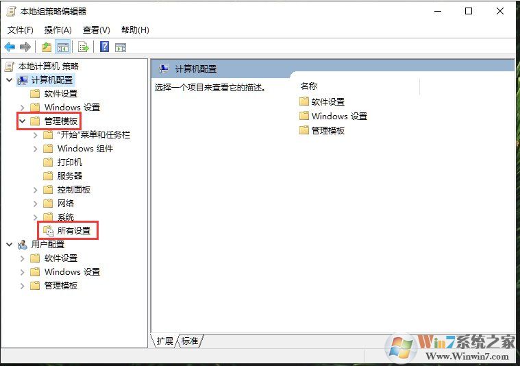 Win7怎么查看组策略哪些设置被修改过？