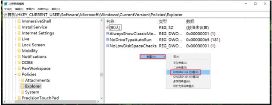 Win10怎么隐藏资源管理器中的“文件夹选项”？