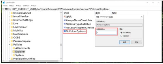 Win10怎么隐藏资源管理器中的“文件夹选项”？
