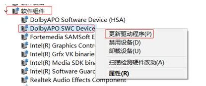 Win10打不开Dolby Atmos杜比全景声;当前应用与所用设备不兼容;解决方法