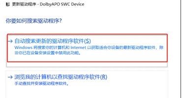 Win10打不开Dolby Atmos杜比全景声;当前应用与所用设备不兼容;解决方法