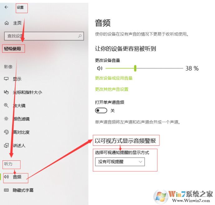 Win10插拔USB设备(如U盘)时屏幕会闪一下颜色也会变怎么解决？