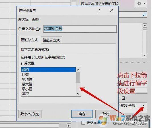 excel数据透视表作用和使用方法