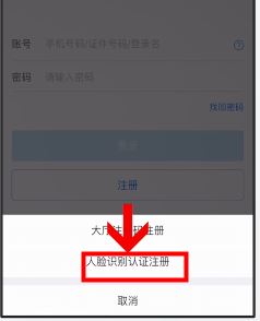 教你自然人办税服务平台首次注册详细操作方法