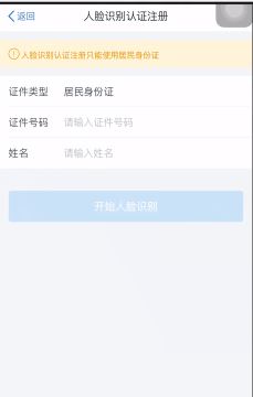 教你自然人办税服务平台首次注册详细操作方法
