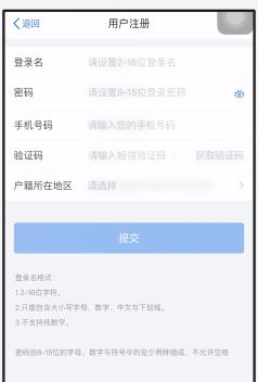 教你自然人办税服务平台首次注册详细操作方法