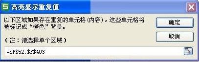 wps筛选重复数据怎么操作？WPS表格快速找出重复内容的方法
