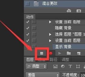 ps怎么录制动作？ps录制动作的教程