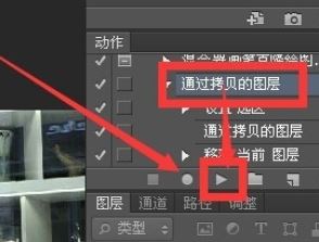 ps怎么录制动作？ps录制动作的教程