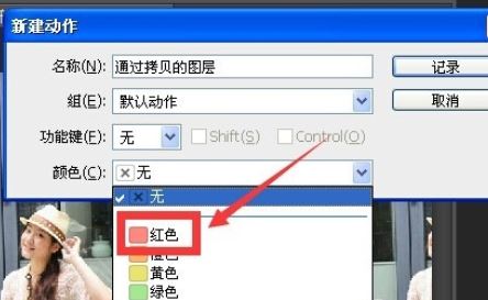 ps怎么录制动作？ps录制动作的教程